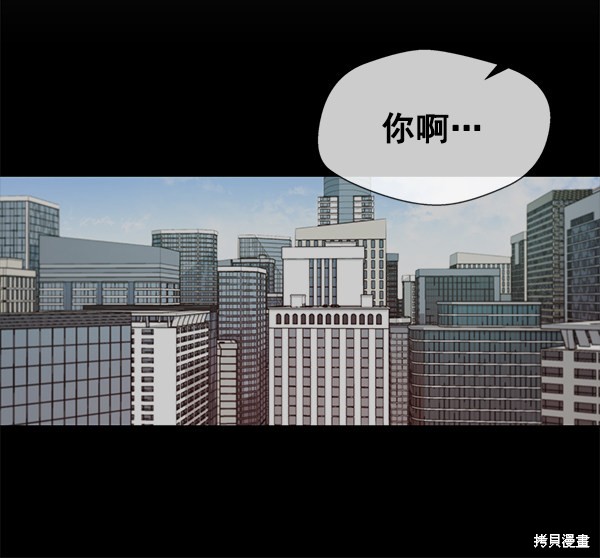 男子汉 第9话 第70页