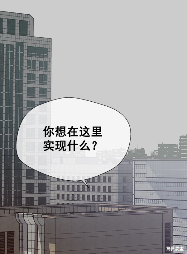 男子汉 第9话 第72页