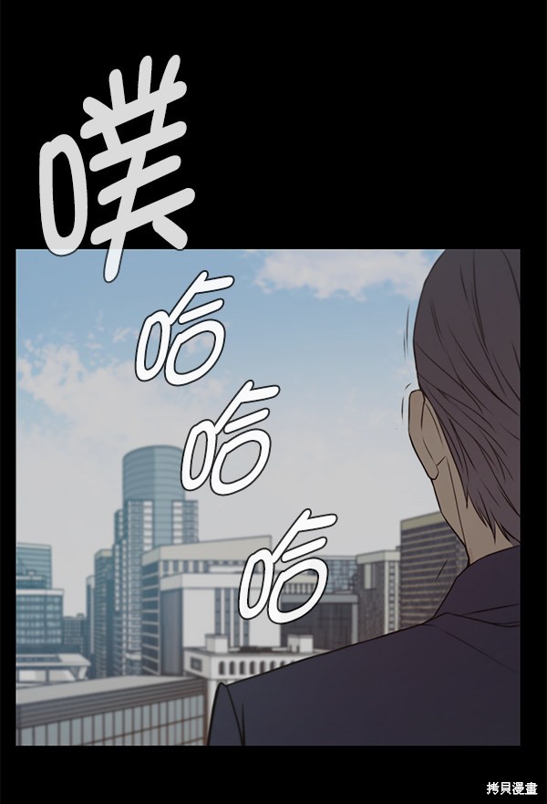 男子汉 第9话 第77页