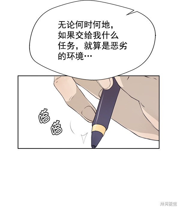 男子汉 第9话 第10页