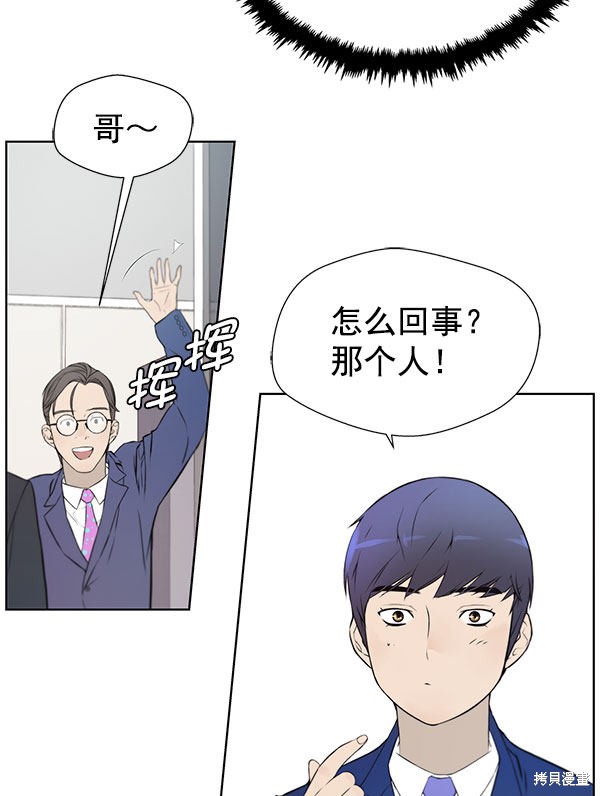 男子汉 第10话 第17页
