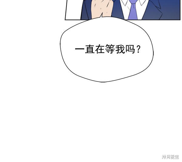 男子汉 第10话 第18页