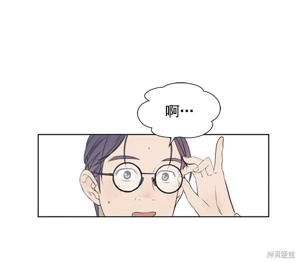 男子汉 第10话 第24页