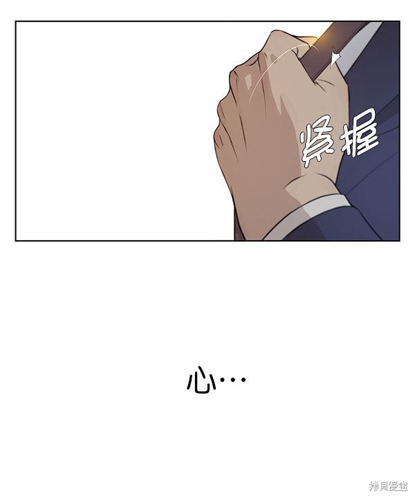 男子汉 第10话 第42页