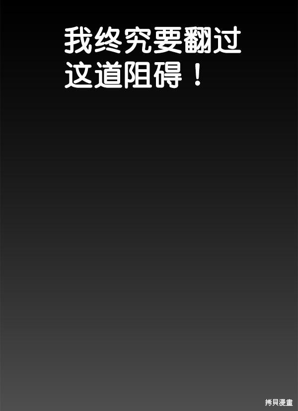 男子汉 第10话 第87页