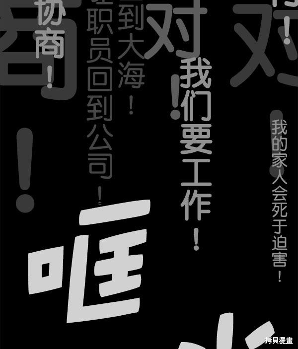 男子汉 第11话 第11页