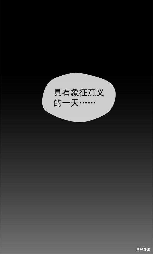 男子汉 第11话 第102页