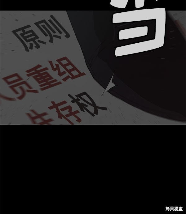 男子汉 第11话 第12页