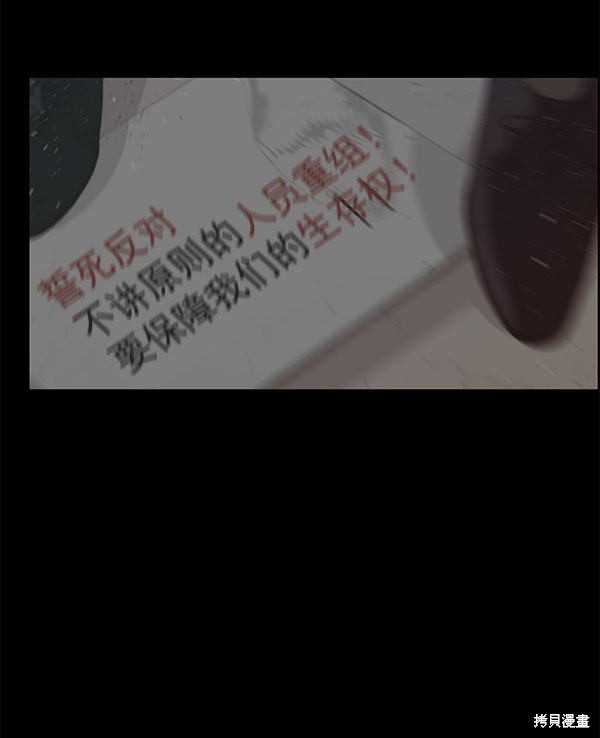 男子汉 第11话 第13页