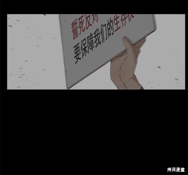 男子汉 第11话 第14页