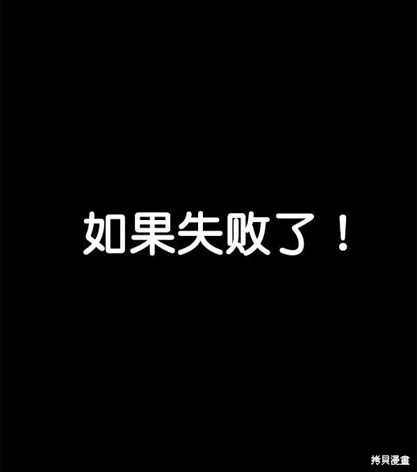 男子汉 第11话 第16页