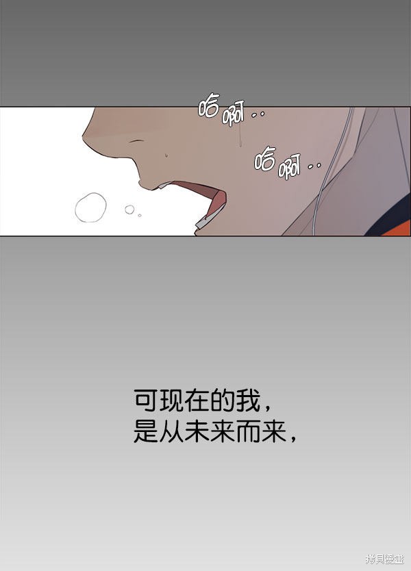 男子汉 第11话 第19页