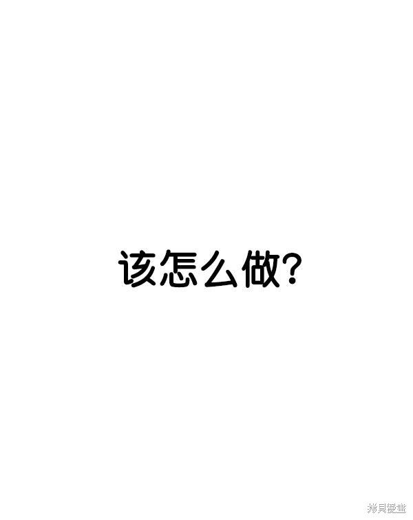 男子汉 第11话 第23页