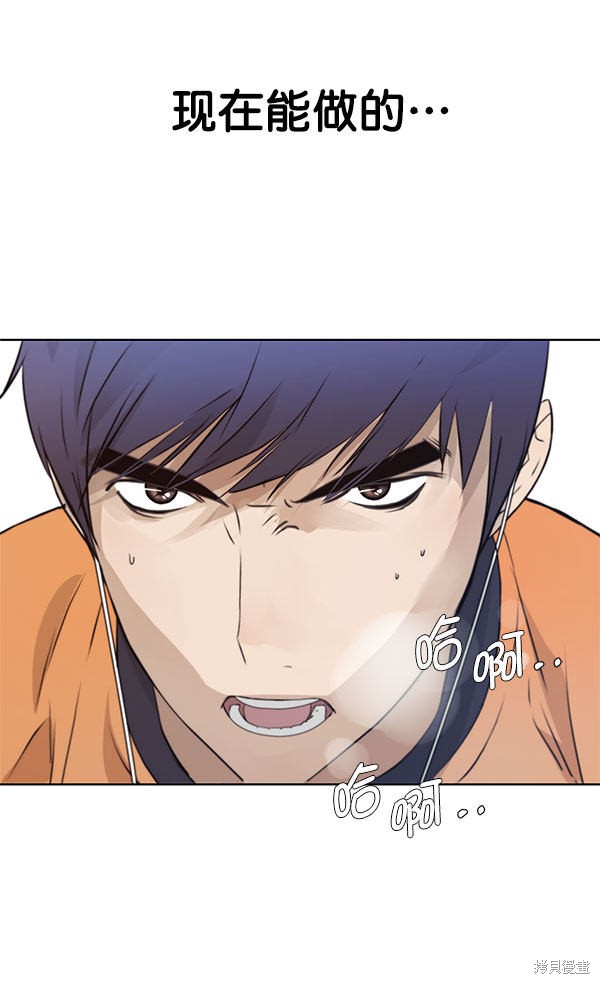 男子汉 第11话 第26页