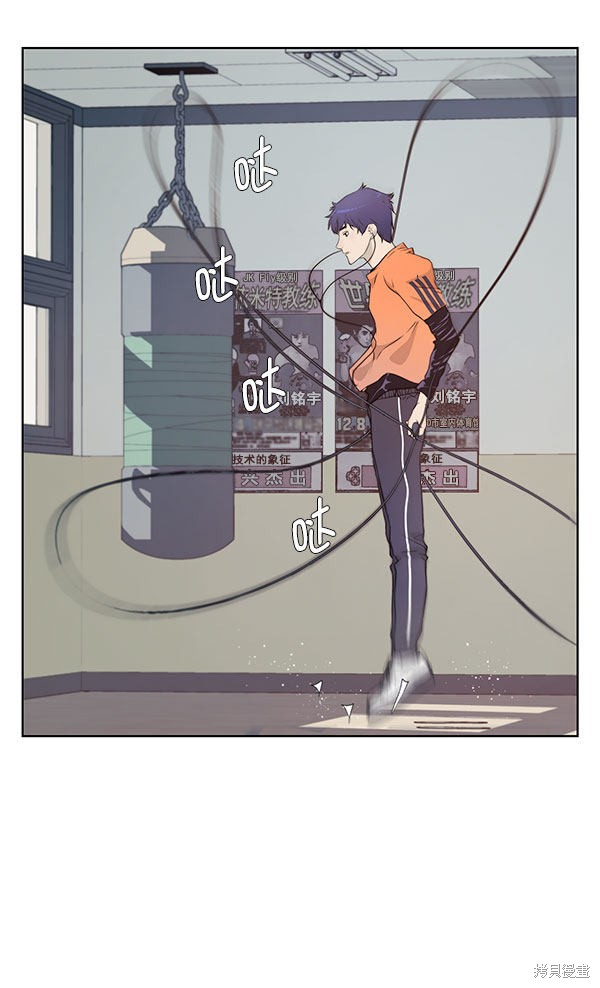 男子汉 第11话 第35页
