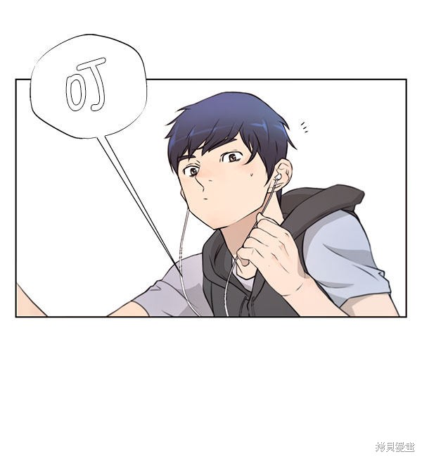 男子汉 第11话 第48页