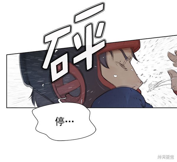 男子汉 第11话 第53页