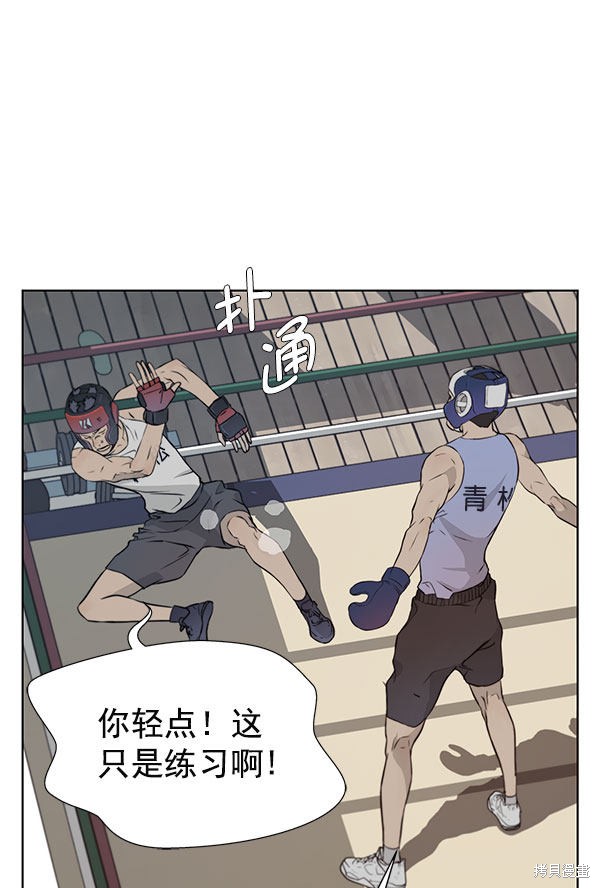 男子汉 第11话 第55页