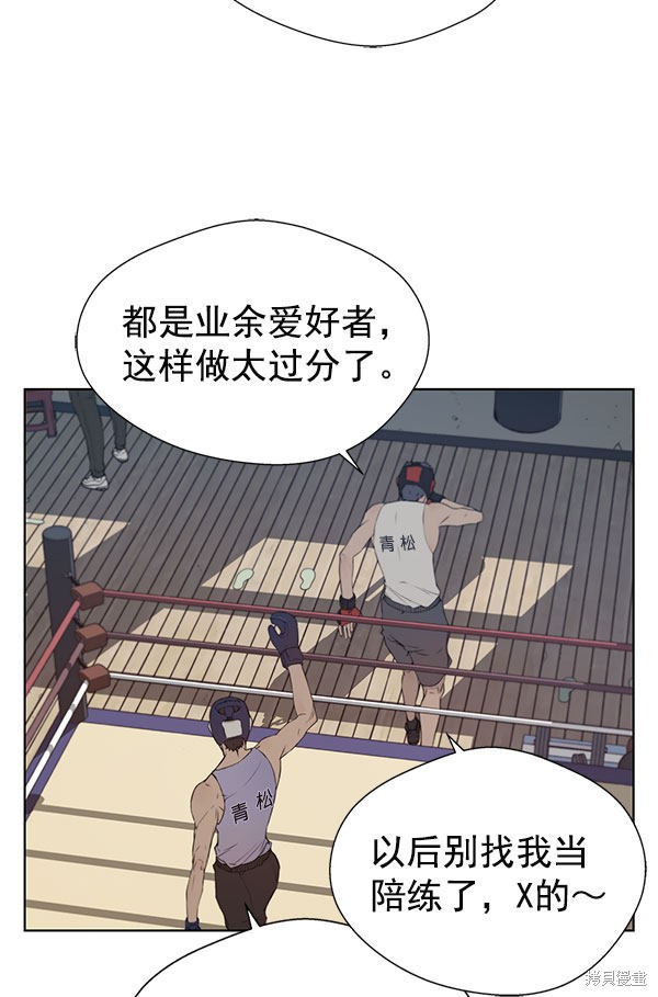 男子汉 第11话 第57页