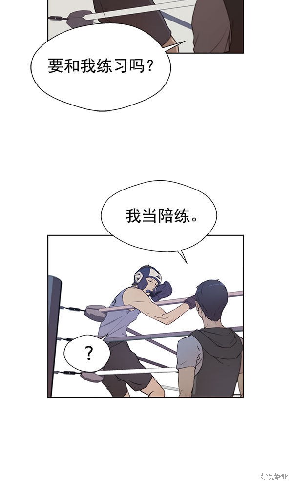 男子汉 第11话 第59页