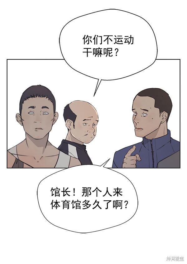 男子汉 第11话 第67页