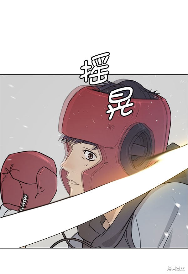 男子汉 第11话 第71页
