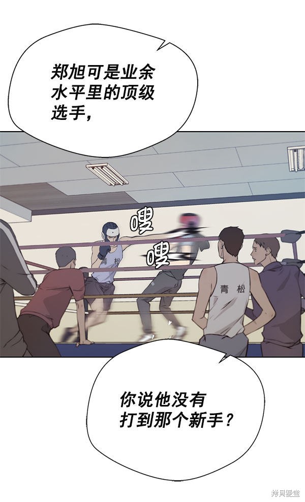 男子汉 第11话 第74页