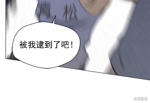 男子汉 第11话 第79页