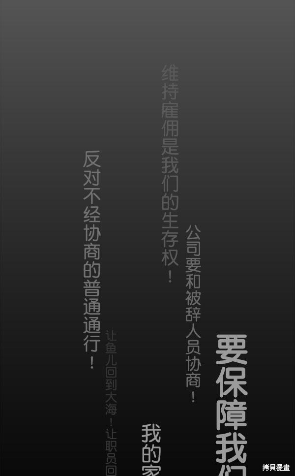 男子汉 第11话 第9页