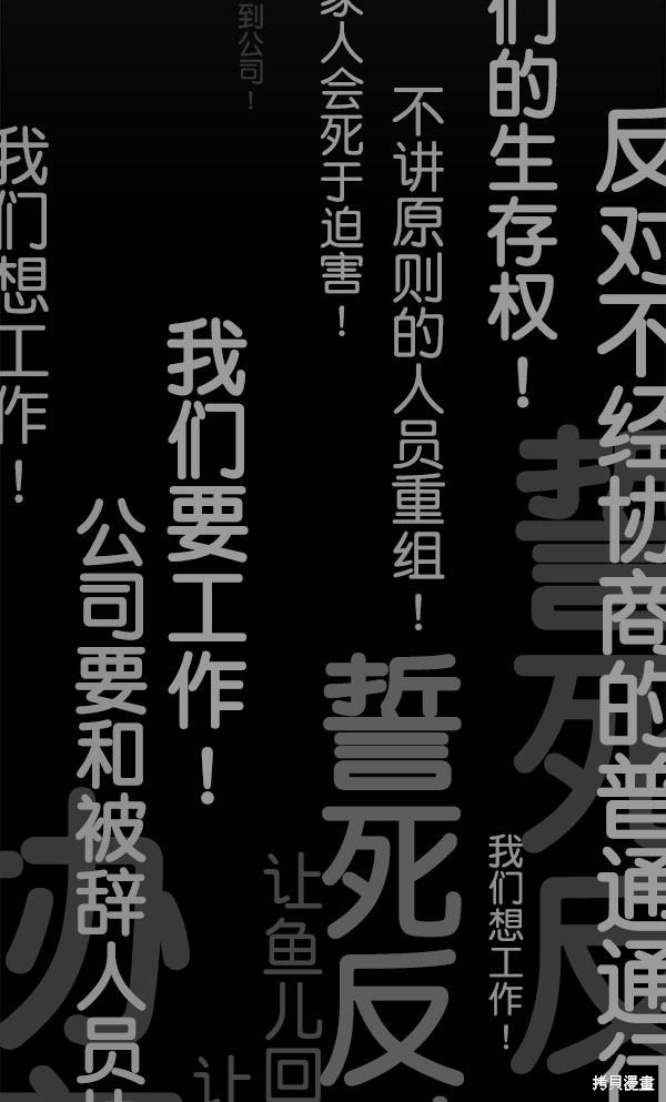 男子汉 第11话 第10页
