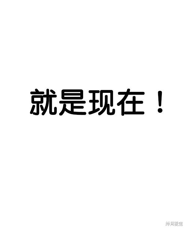 男子汉 第11话 第92页
