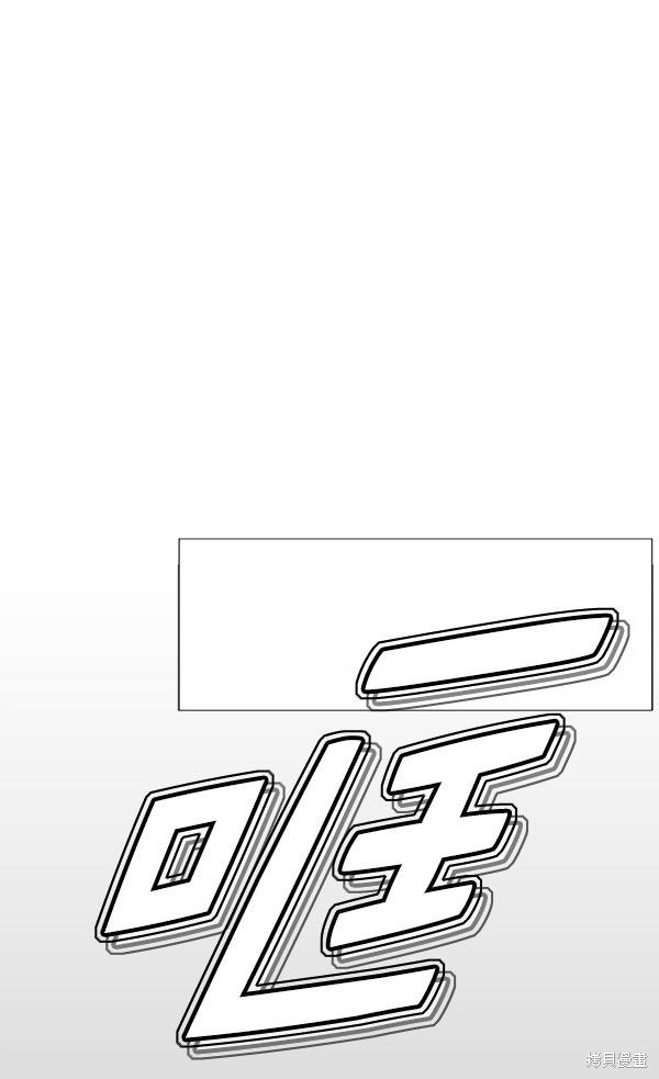 男子汉 第11话 第95页