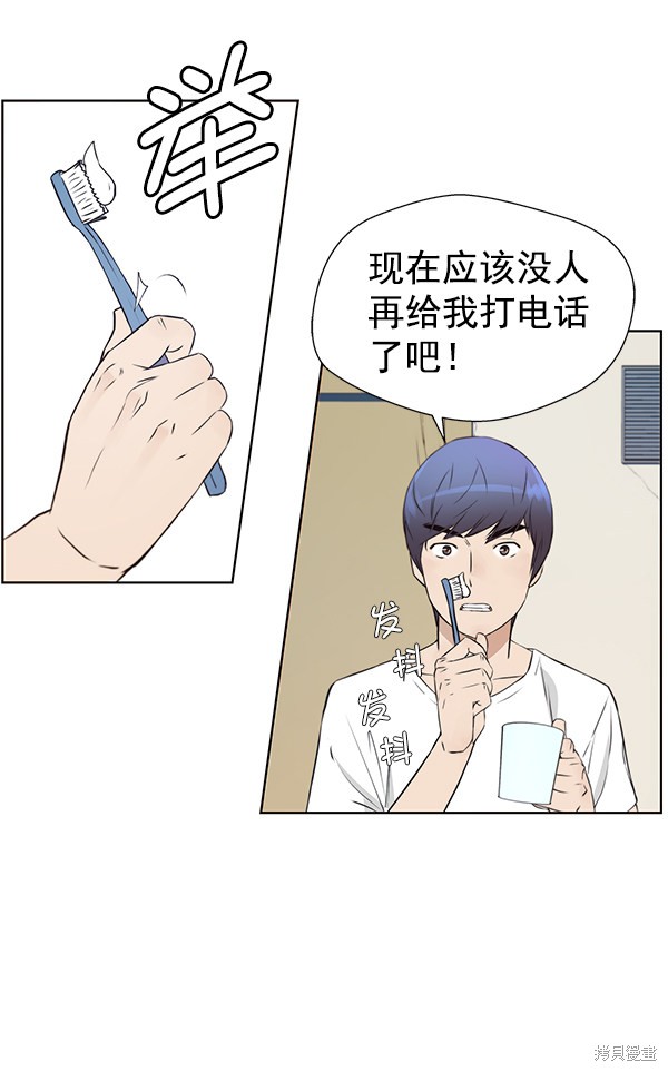 男子汉 第12话 第34页