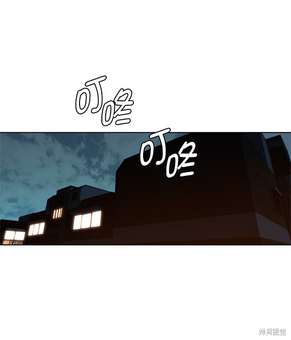 男子汉 第12话 第45页