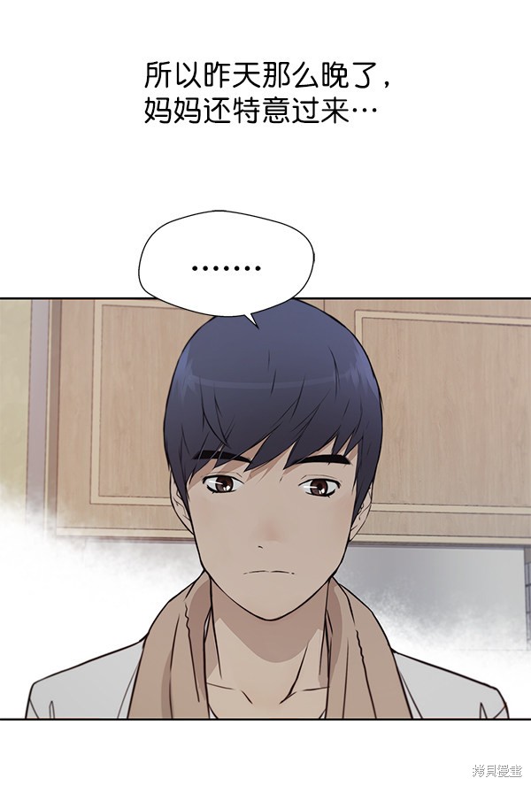 男子汉 第12话 第52页