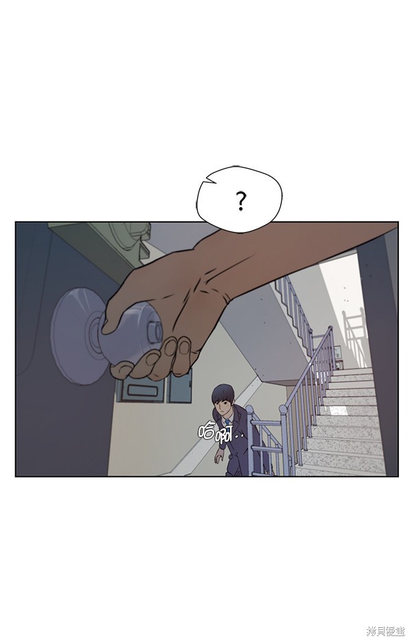 男子汉 第12话 第61页