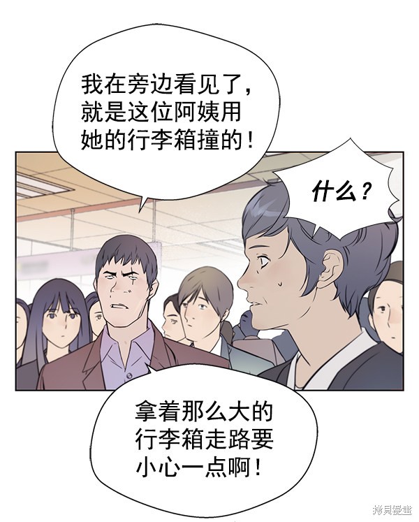 男子汉 第12话 第83页