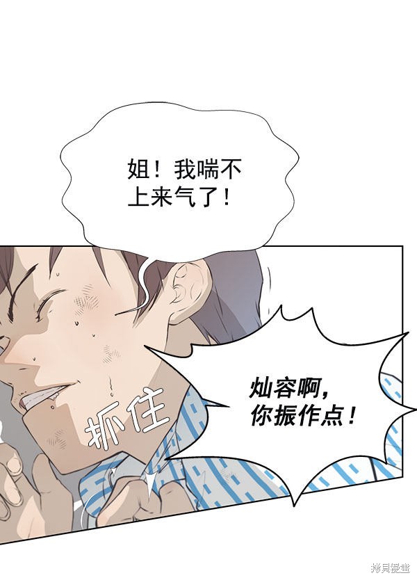 男子汉 第13话 第2页