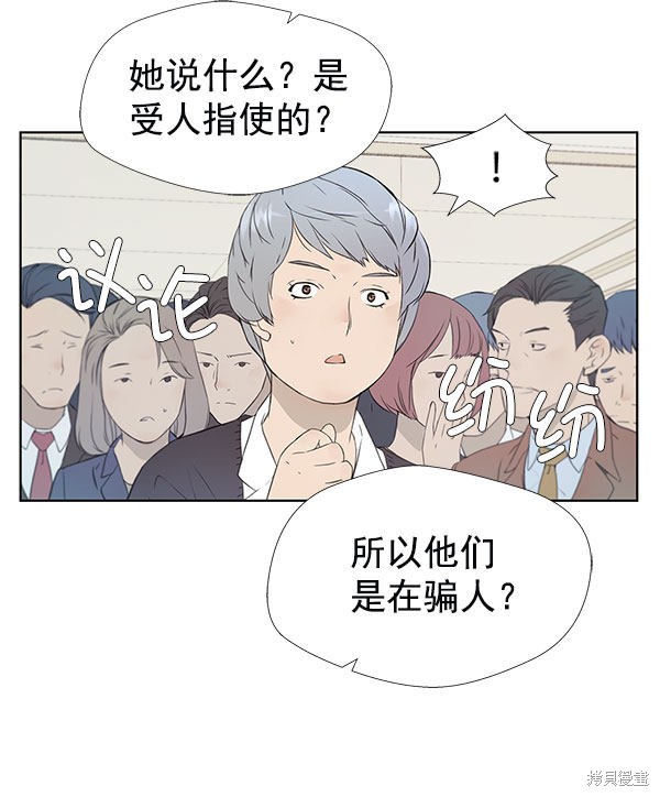 男子汉 第13话 第16页