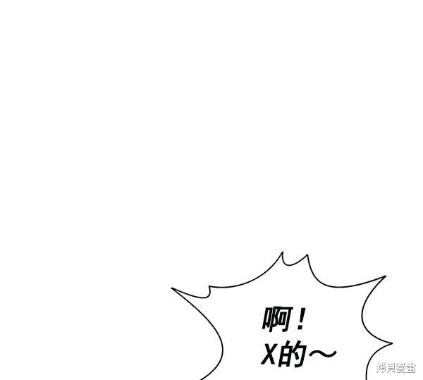 男子汉 第13话 第20页