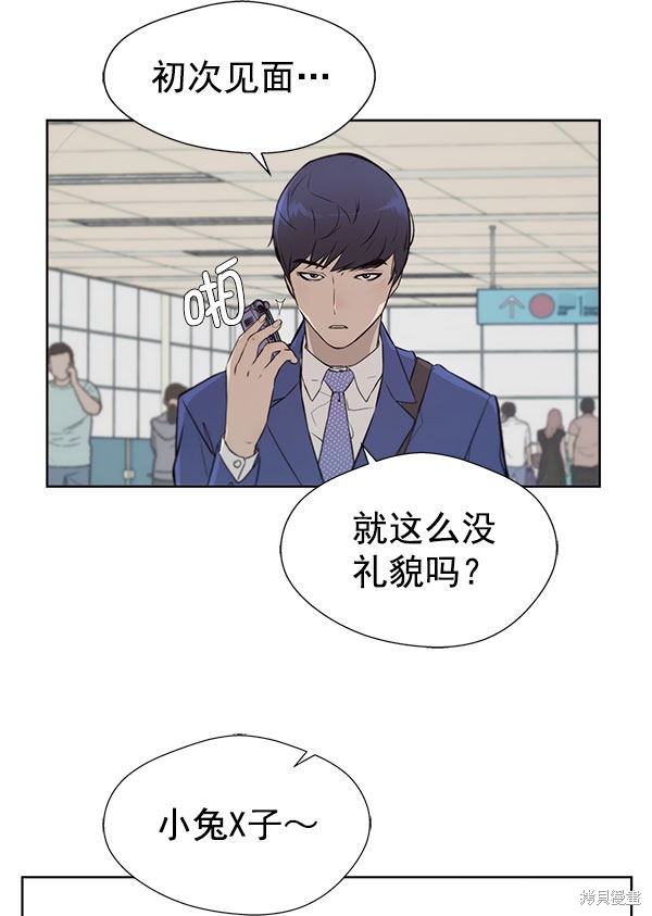 男子汉 第13话 第29页