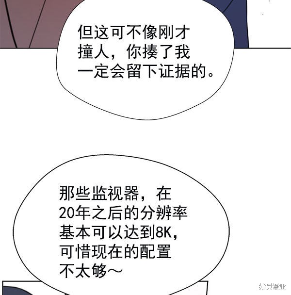 男子汉 第13话 第35页