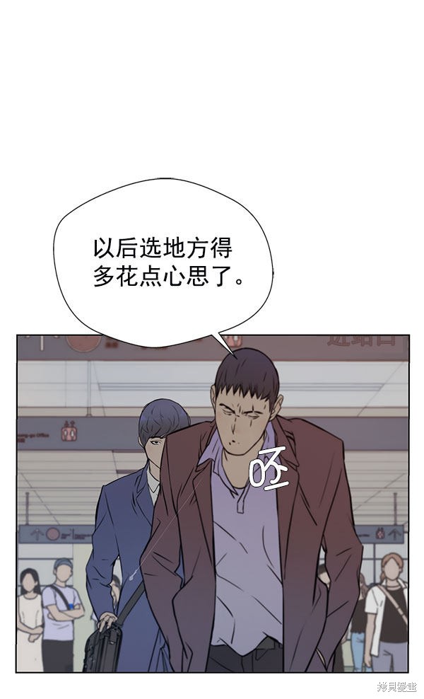 男子汉 第13话 第40页