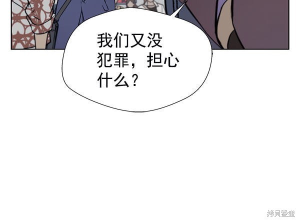 男子汉 第13话 第42页