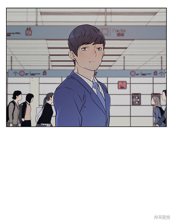 男子汉 第13话 第46页