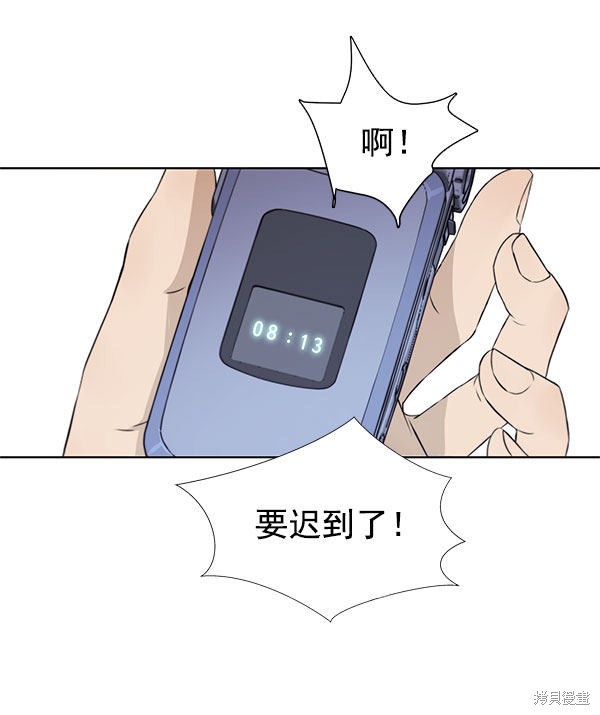男子汉 第13话 第52页