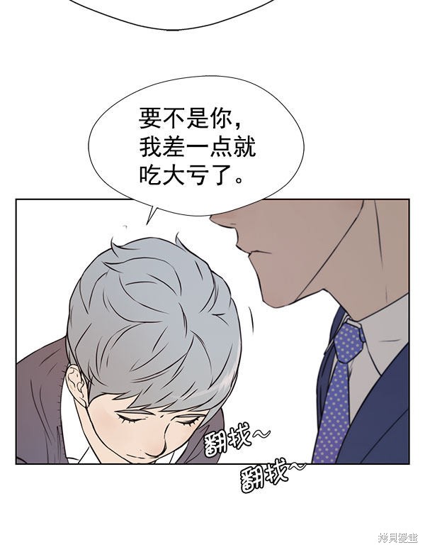 男子汉 第13话 第55页