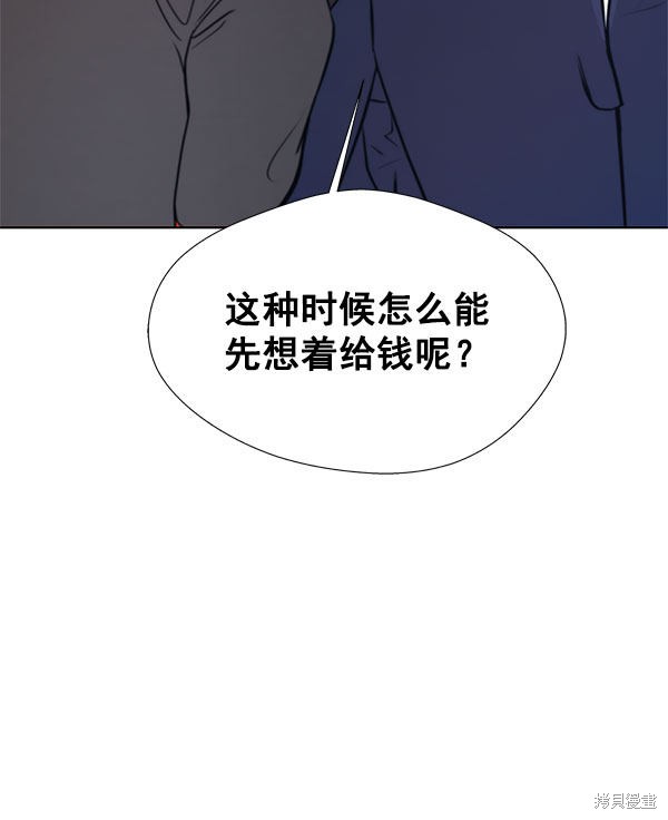 男子汉 第13话 第59页