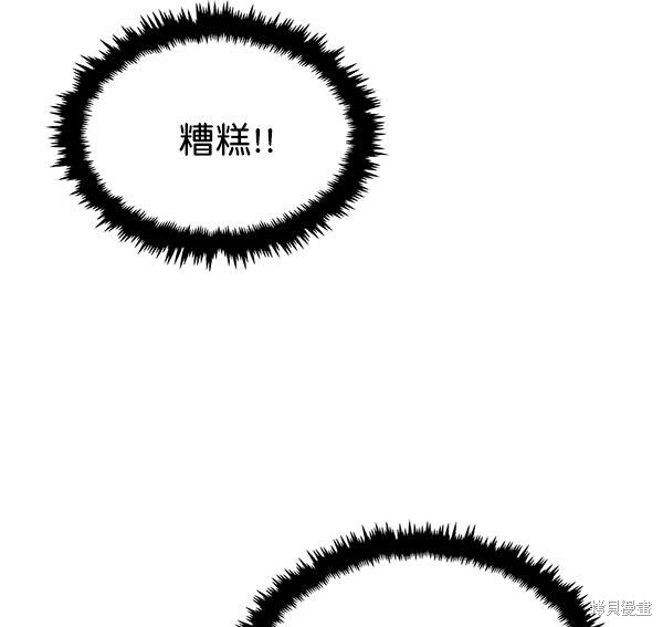 男子汉 第13话 第60页