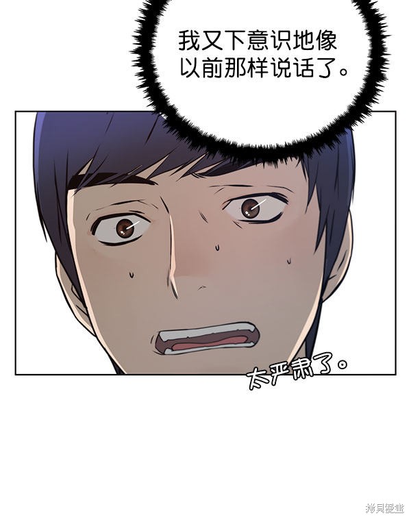 男子汉 第13话 第61页